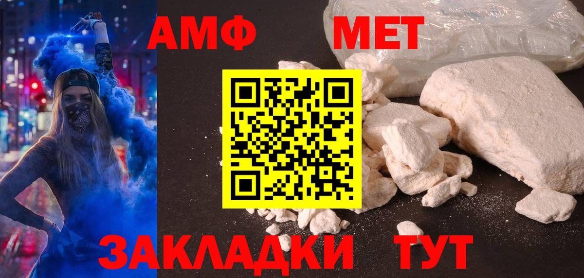 Amphetamine  Amphetamine VHQ  Вход с VPN  Бахчисарай 
