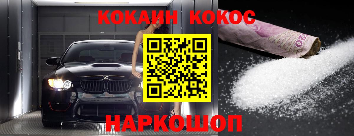 Бахчисарай  COCAIN  Вход с VPN  Кокаин 97%  КОКАИН Перу 