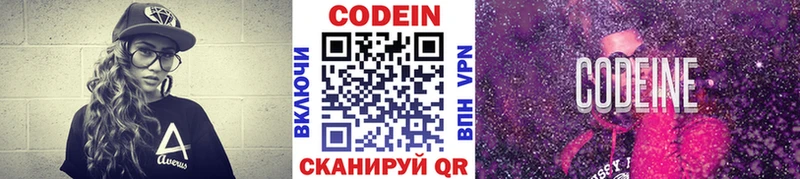 Кодеиновый сироп Lean напиток Lean (лин)  купить   Бахчисарай 