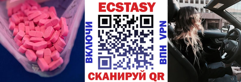 продажа наркотиков  Бахчисарай  Экстази 300 mg 