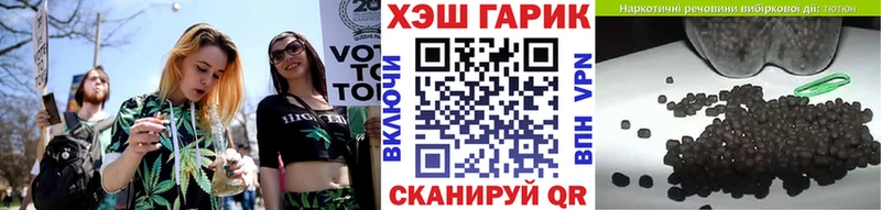 ГАШ гарик  Бахчисарай 