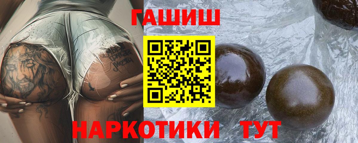 Бахчисарай  ГАШ hashish  ГАШ индика сатива  Вход с VPN 