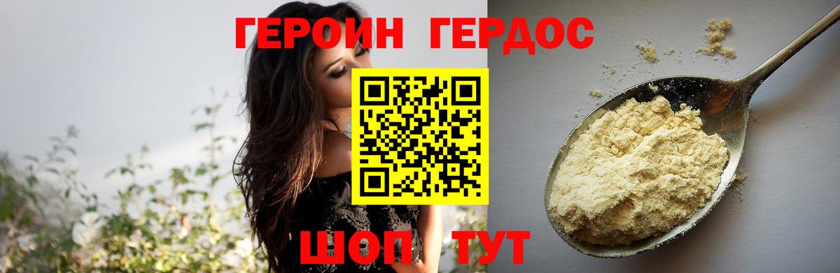 ГЕРОИН Афган  Героин  Бахчисарай  Вход с VPN 