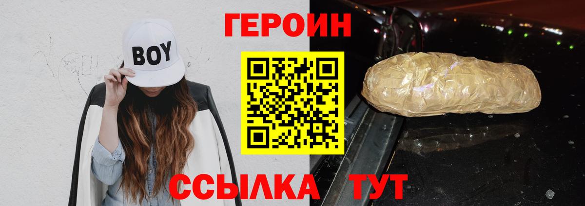 Героин герыч Бахчисарай