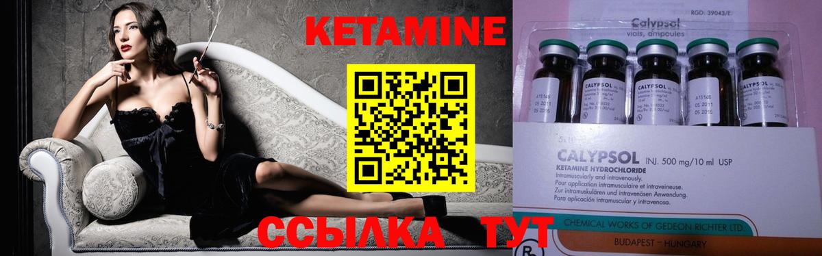 КЕТАМИН ketamine  Вход с VPN  Бахчисарай 