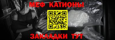 меф Братск