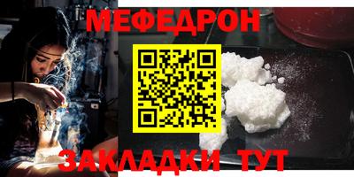 меф Братск