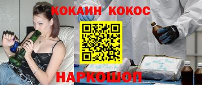 мяу мяу кристалл Бердск