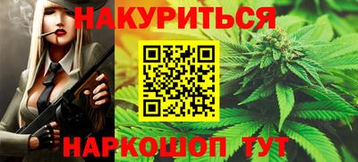 каннабис Белорецк