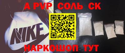 мяу мяу кристалл Бердск