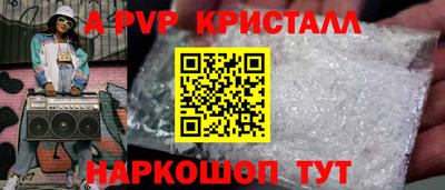 мяу мяу кристалл Бердск