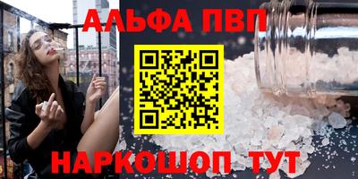 мяу мяу кристалл Бердск