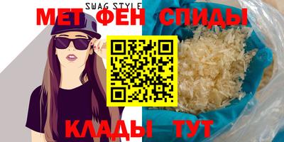 мяу мяу кристалл Бердск