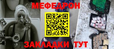 мяу мяу кристалл Бердск