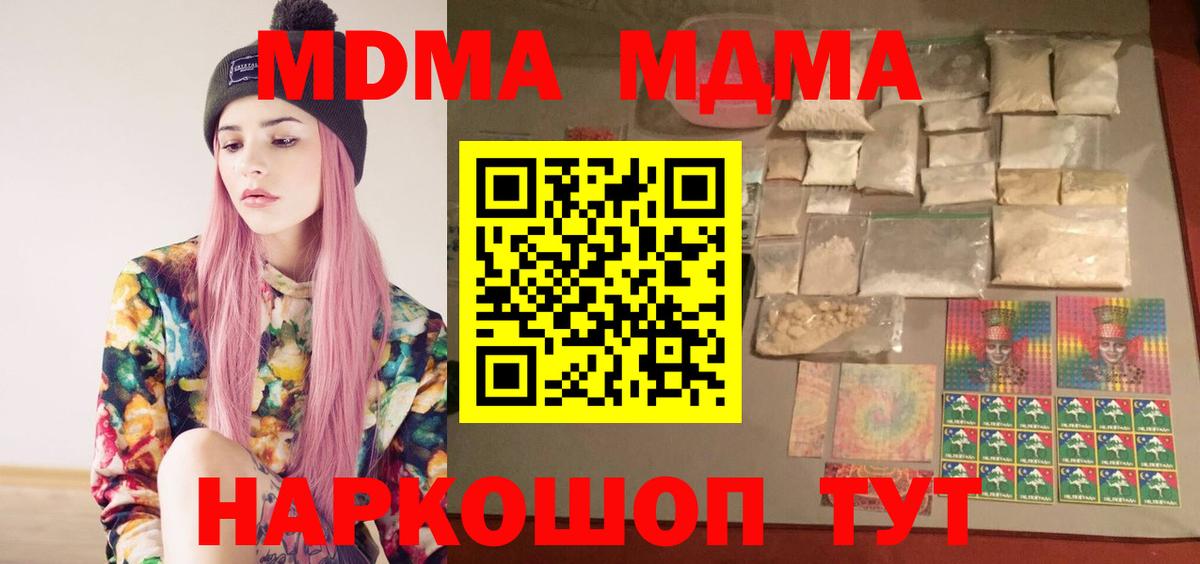 Бахчисарай  МДМА VHQ  Вход с VPN  МДМА crystal 