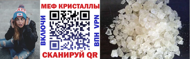 Мефедрон 4 MMC магазин Бахчисарай