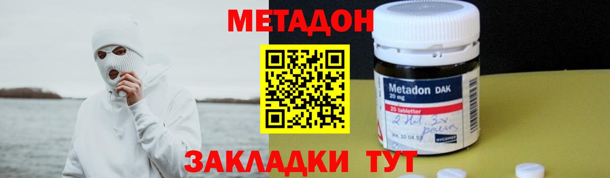 МЕТАДОН кристалл  МЕТАДОН кристалл  Бахчисарай  Вход с VPN 
