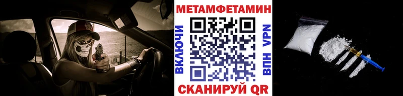 Метамфетамин пудра  как найти закладки  Бахчисарай 