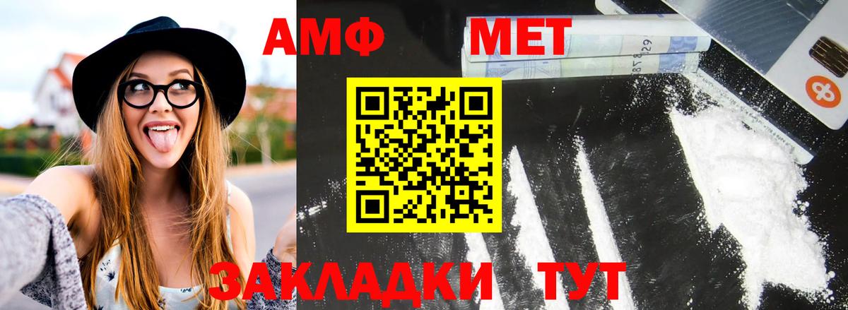 МЕТАМФЕТАМИН витя Бахчисарай