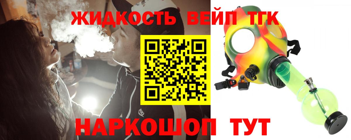 ТГК гашишное масло Бахчисарай