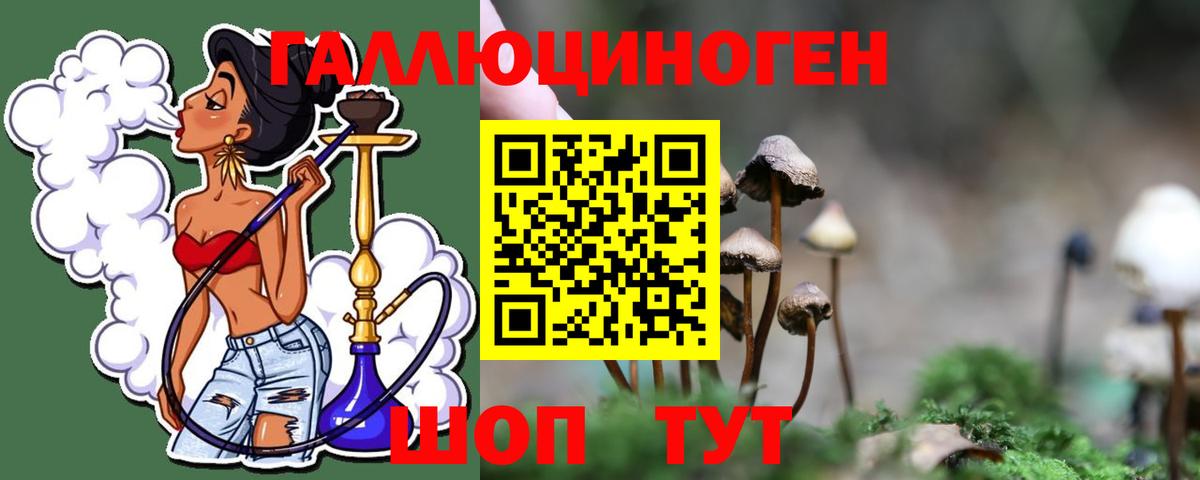 Галлюциногенные грибы Magic Shrooms Бахчисарай